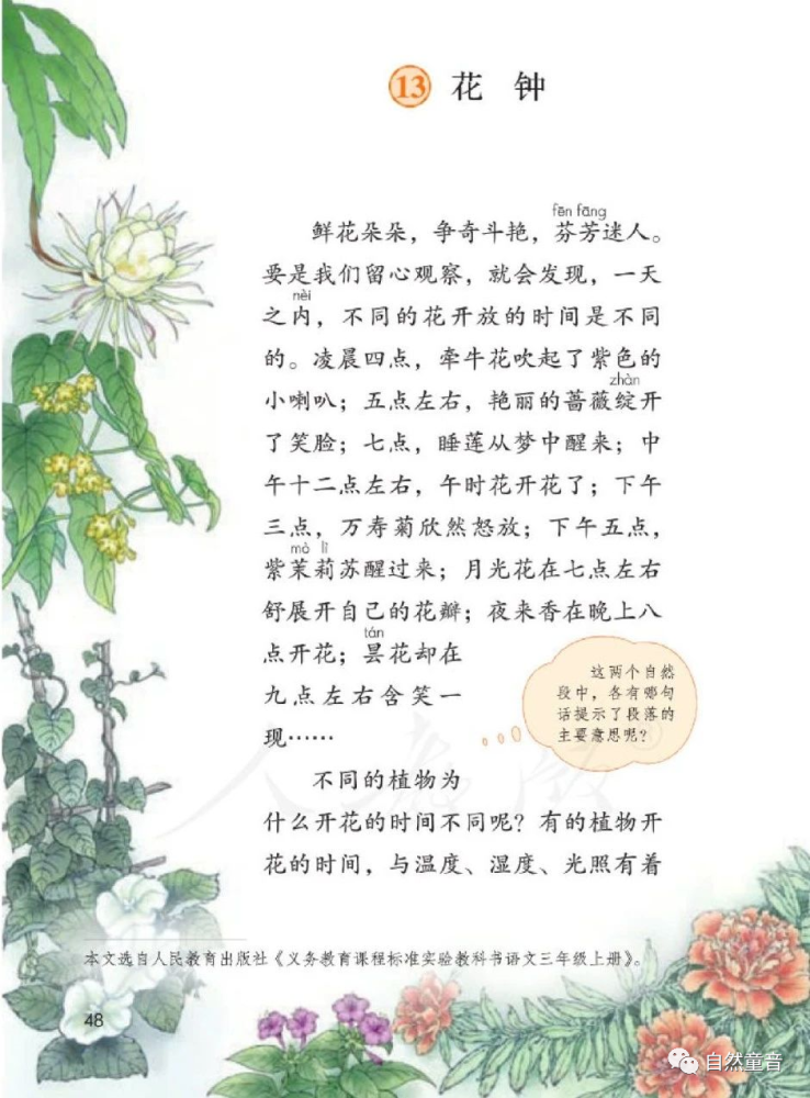 怎么可以错过（连续的反义词）连续的反义词三年级上册 第6张