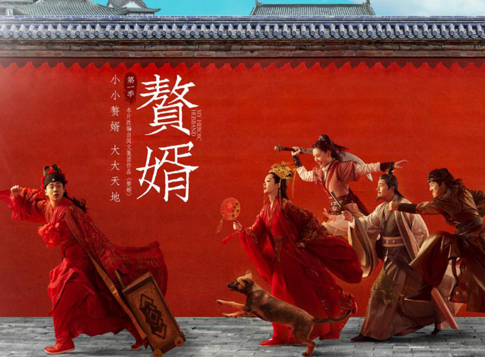 郭德纲公子郭麒麟主演的电视剧《赘婿》,以虚构的武朝为时代,真实的