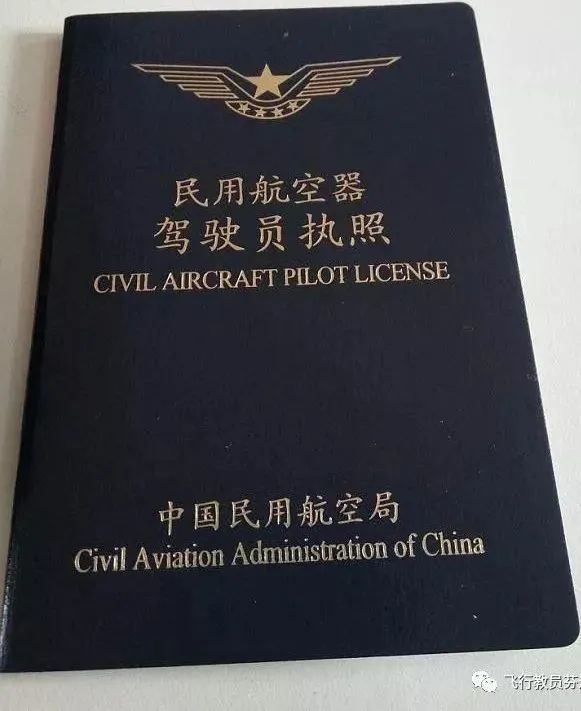 飞行员门槛降低!成人获取飞行驾照的资格要求详解