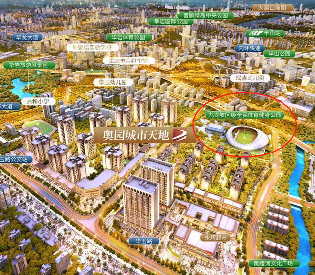 重庆西站周边又出现大拆迁要修全民健身中心旁边楼盘卖飞了