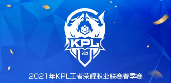 王者荣耀2021kpl春季赛即将开启细数kpl的历程