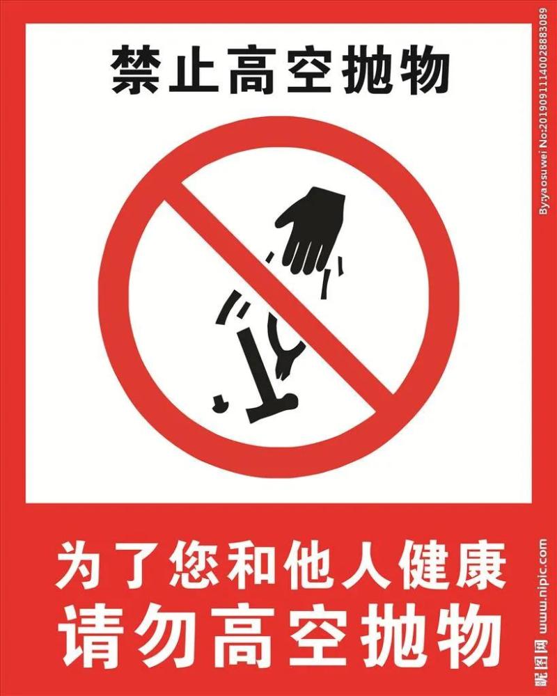高空抛物罪高度是多高抛物为何物什么样的后果被定罪