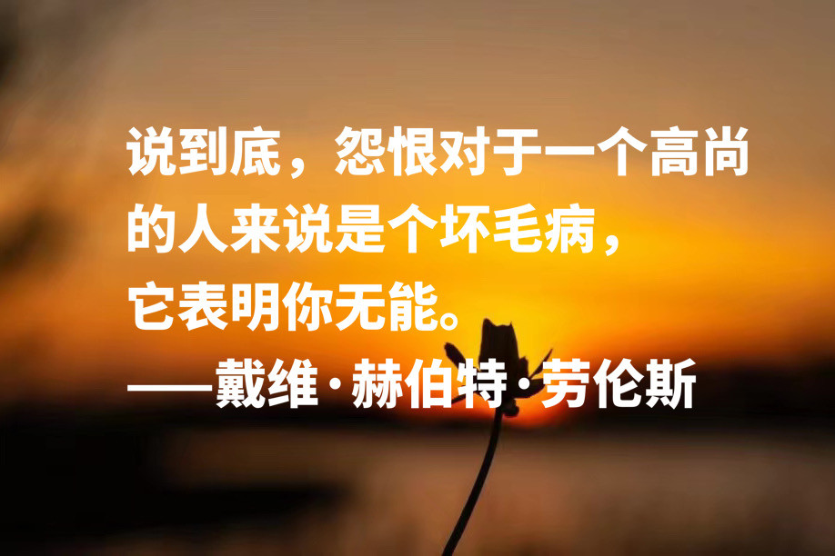 英国著名小说家与诗人 拜伦 劳伦斯十句格言 句句直击人类内心 腾讯新闻