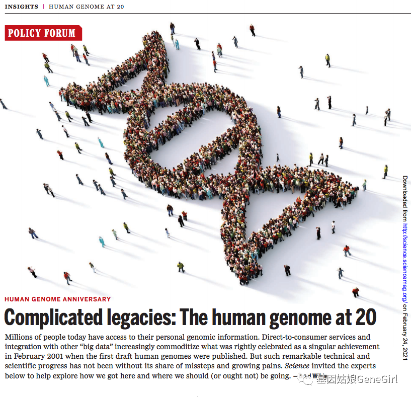 基因组|Science杂志｜人类基因组草图发布20周年，遗留的9大问题