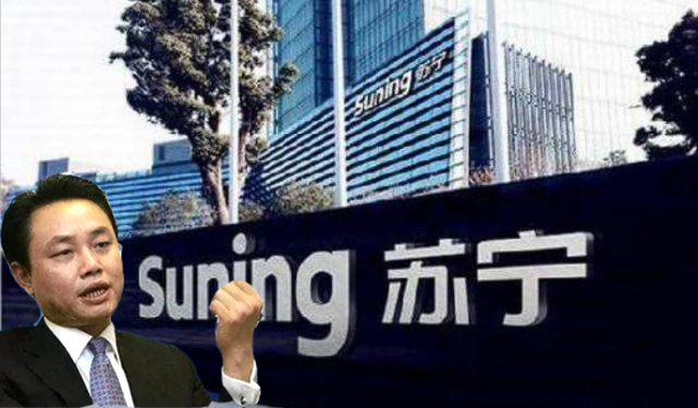 黄光裕出命克苏宁新科冠军也解散了