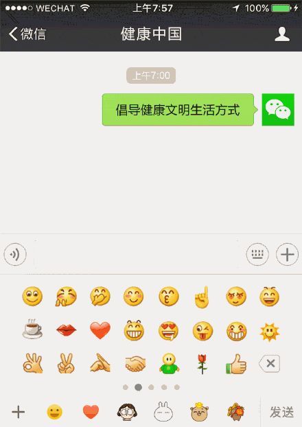 北京市控制吸菸協會等5家機構聯合推出了控煙表情包,鼓勵微信儘快撤除