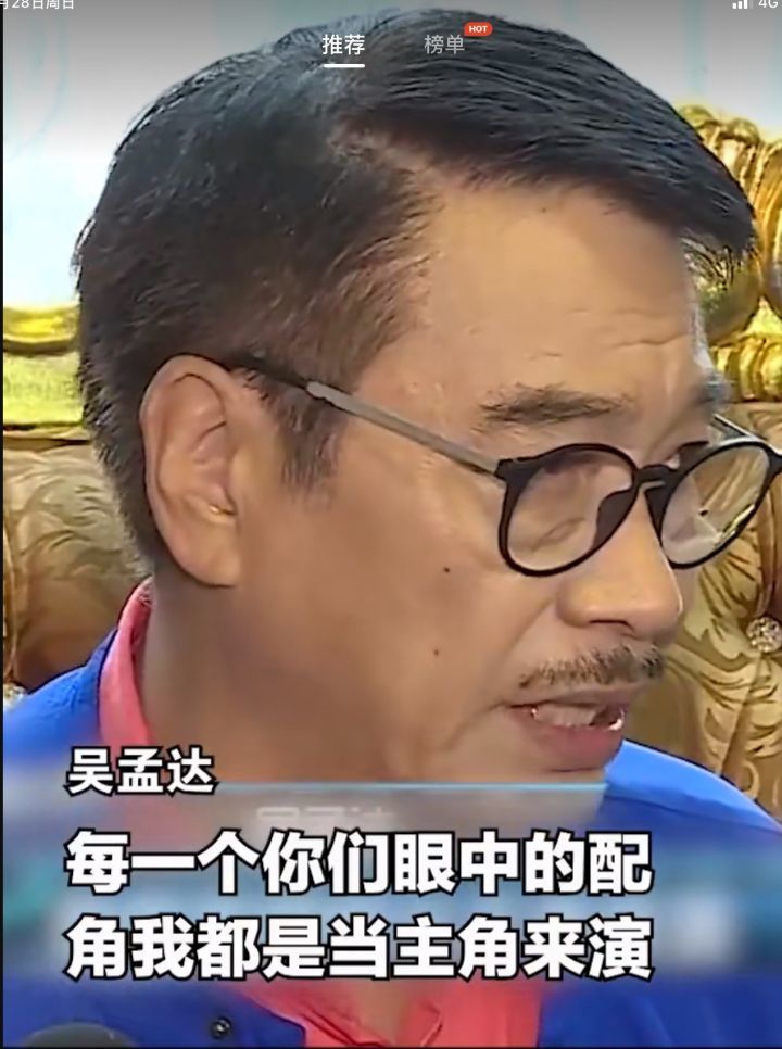 香港著名喜剧演员吴孟达去世