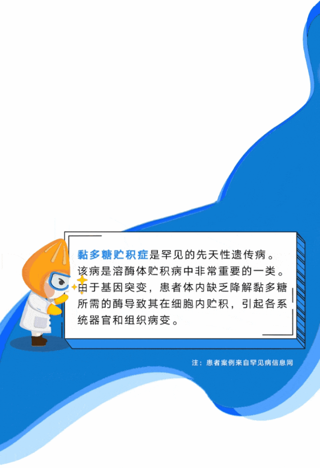 國際罕見病日丨用心聆聽,讓愛不罕見