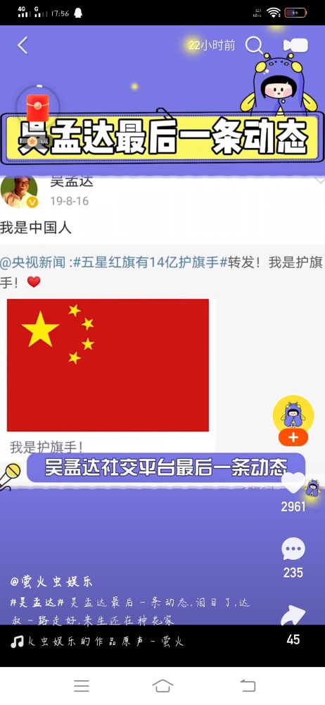 人民日报：爱国者达叔，永远都是主角！河南共青团 今天图片来-第3张图片-大千世界