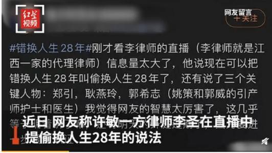 親子親還是養子親?姚策事件折射人性