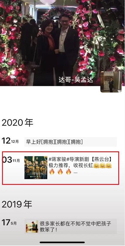 吴孟达最后朋友圈今天曝光 3个字让人泪目-第5张图片-大千世界