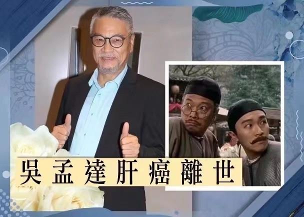 吴孟达最后朋友圈今天曝光 3个字让人泪目-第1张图片-大千世界