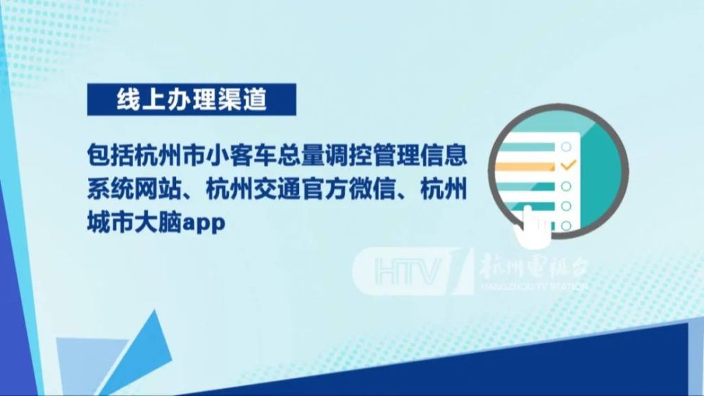 激动!摇号29次没中的他,今天1分钟完成