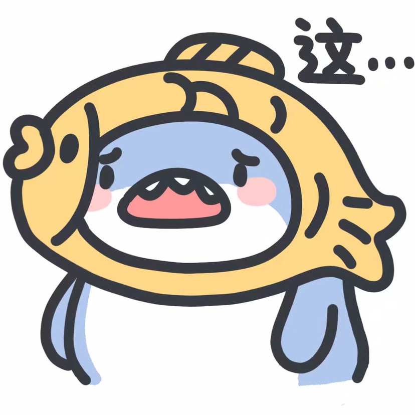 小鲨鱼表情包第一弹