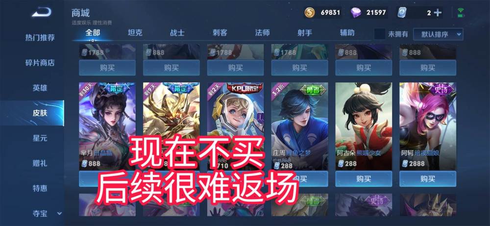 仲夏夜之梦下周更新进展杨玉环新皮肤曝光两款皮肤即将下架