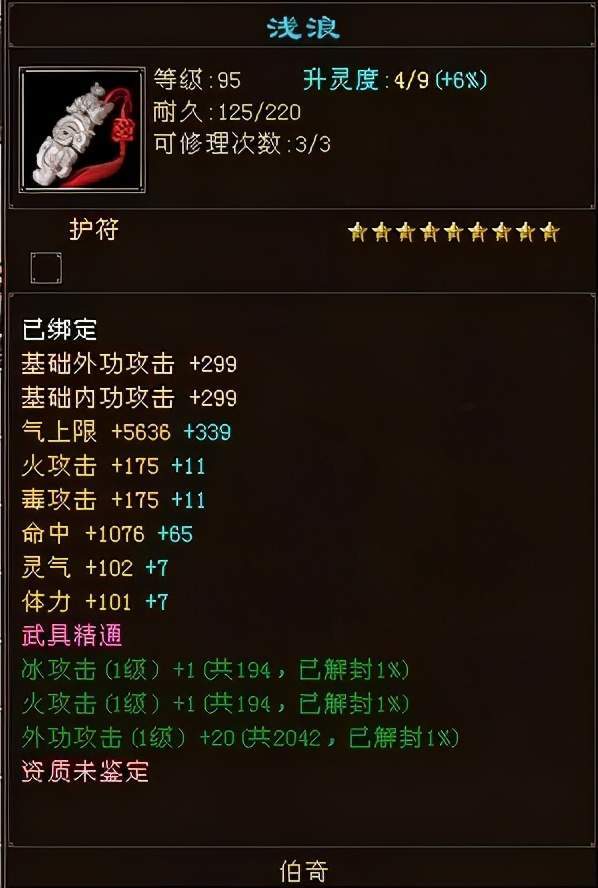 天龙八部九星专场来了如果这几个极品手工你选哪个网友都要
