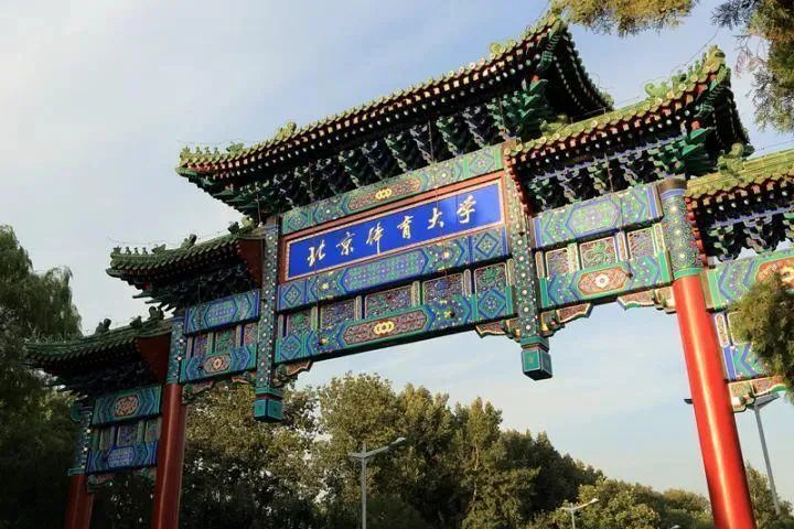 tjus.edu.cn/info/1002/3729.htm河北体育学院:http://zsxx.hepec.