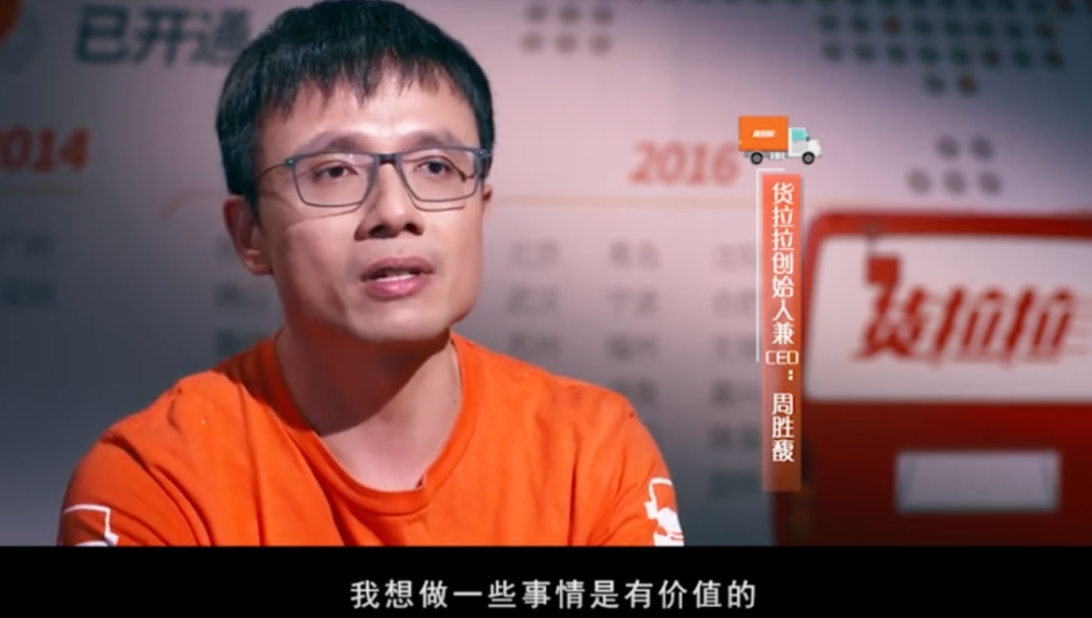 起底货拉拉老板周胜馥:做过职业赌徒,曾靠年轻女员工