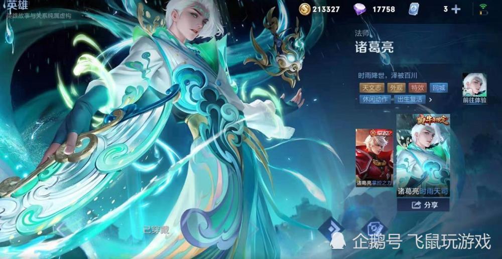 王者荣耀出场率排行榜_王者荣耀:蒙犽新赛季出场率排名倒数,曾经的战术T0级射手风光不...