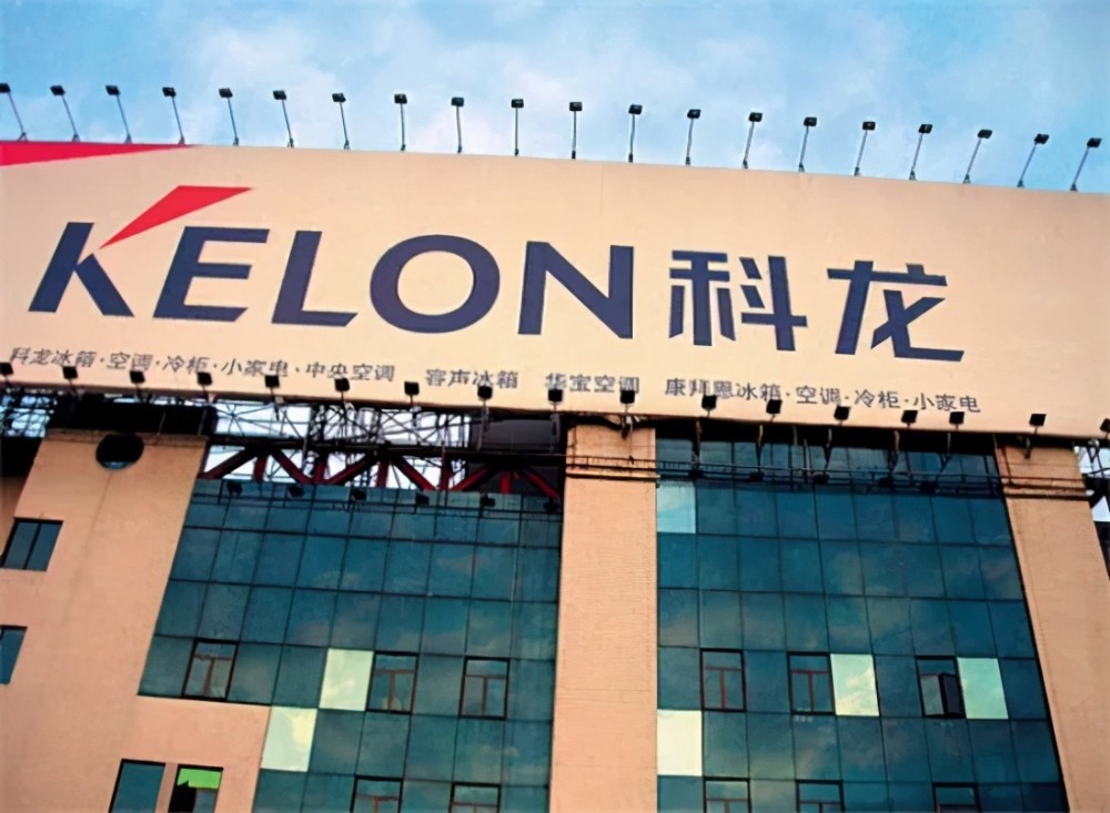 被称亚洲家电之王,巅峰时却突然"消失",与容声科龙形同陌路