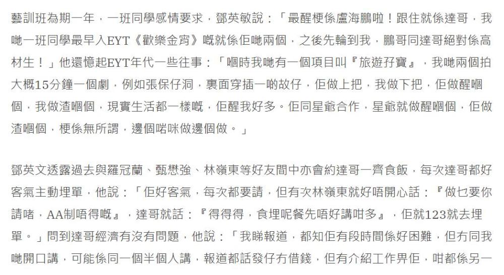 吴孟达病逝获多位同学发声悼念 周润发送别 达哥一路好走 腾讯新闻