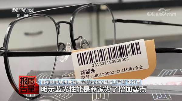 防蓝光眼镜品牌排行榜_防蓝光眼镜十大品牌排行榜