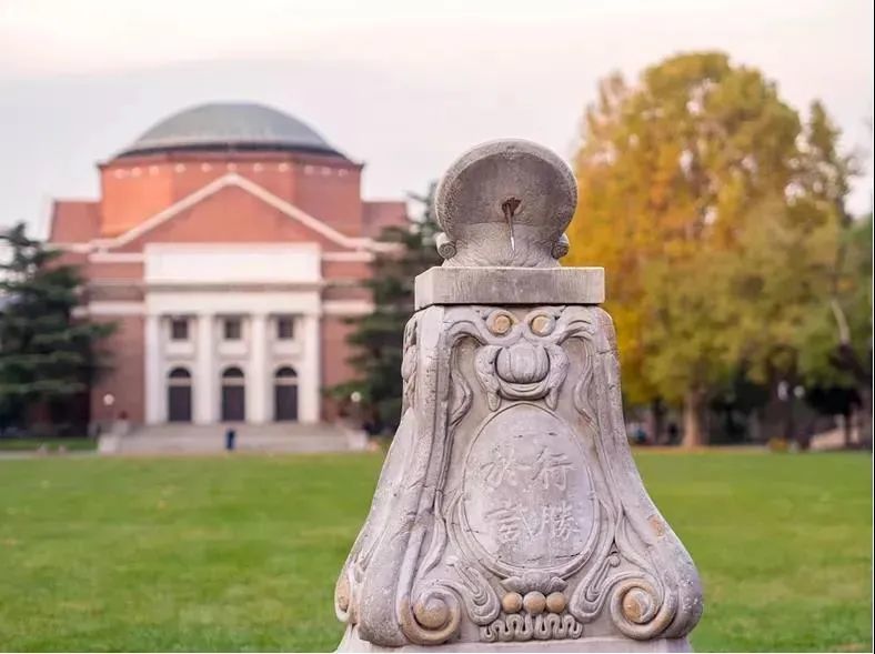 清华大学|清华大学蓝志勇：走在“双一流”奋进的道路上
