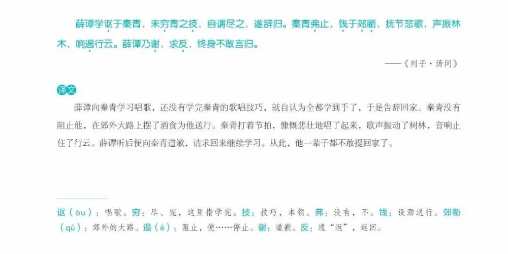 牛娃们都在读的 笑读小古文 让孩子在哈哈大笑中 吃透 文言文 腾讯新闻