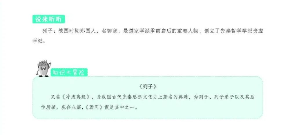 牛娃们都在读的 笑读小古文 让孩子在哈哈大笑中 吃透 文言文 腾讯新闻