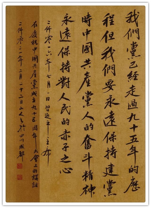 郑忠华 特邀名家名作献礼21全国两会 新闻快讯 中国画廊网