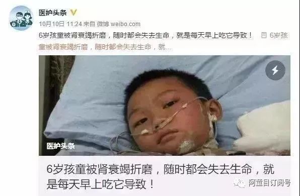 孩子|6岁男孩被肾衰竭折磨，只因早上吃了它，家长一定要警惕！