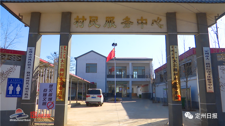 定州这个村满分