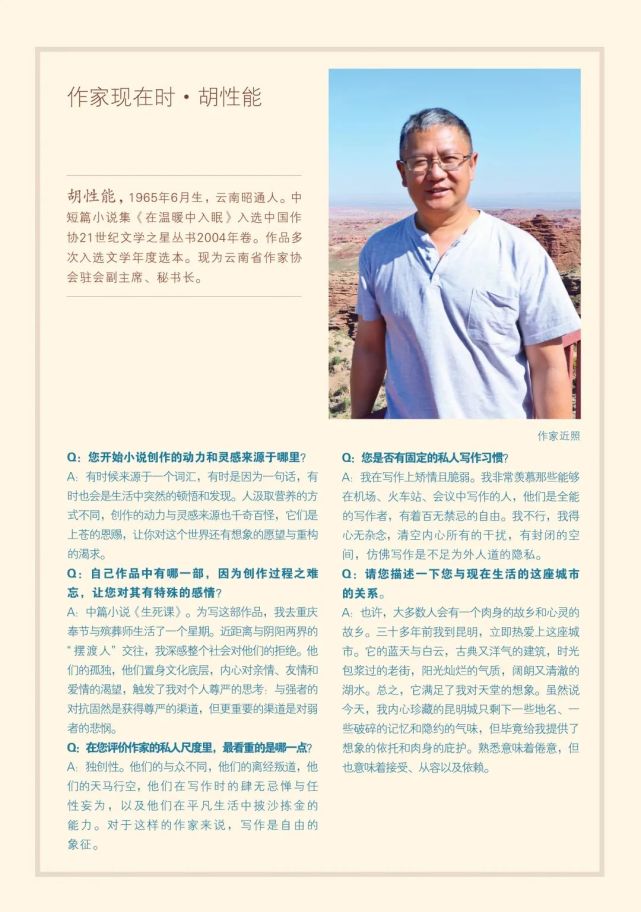 专栏 中篇小说 葛亮瓦猫 (选自《当代》2021年第1期) 双雪涛刺客爱人