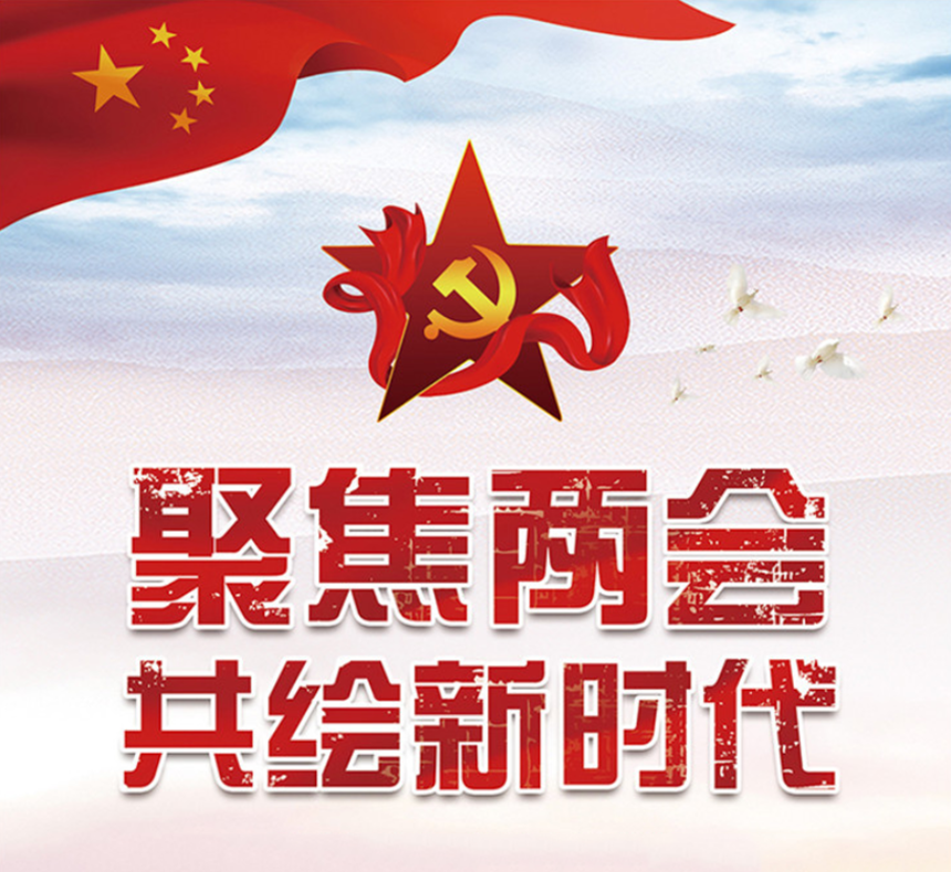 于文兴文化自信经典传承2021全国两会名家书画特别专题