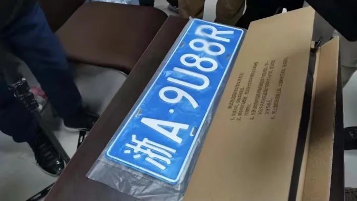 杭州首块浙a区域号牌出炉!