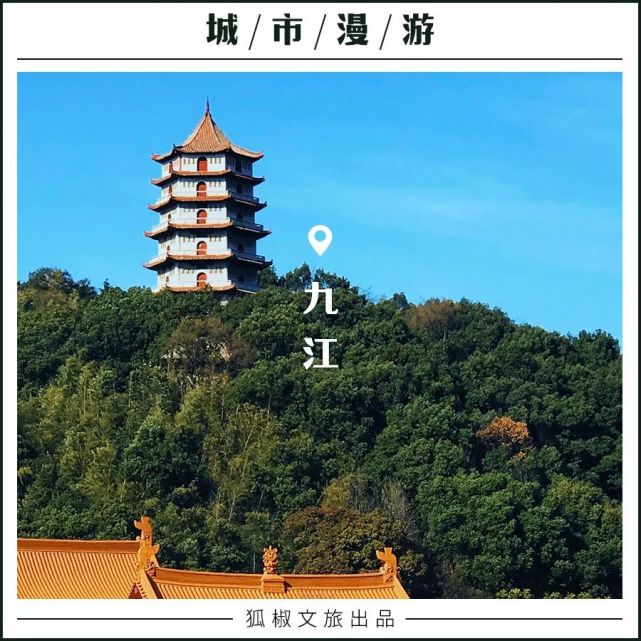 城市漫游襟江带湖九江秀色可揽结