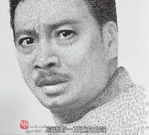 80后小伙写万遍周星驰堆出吴孟达头像网友太有心了