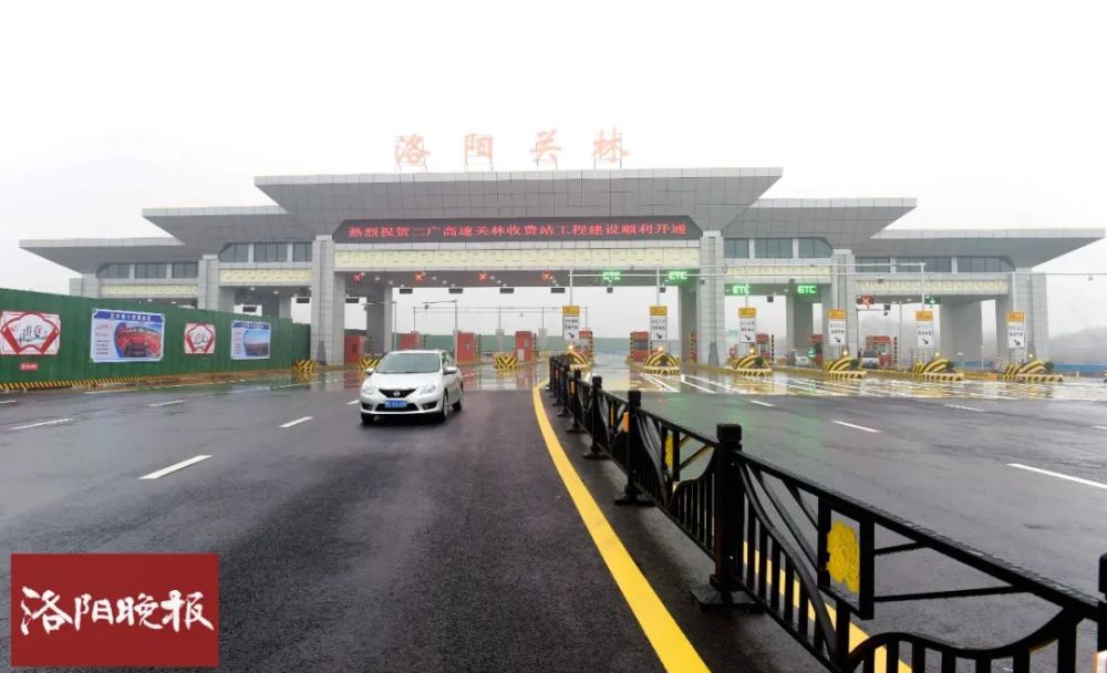 洛阳二广高速关林收费站恢复通行昨天终于不用再绕路了往返新区和瀍河