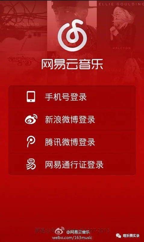 音乐的力量:网易云音乐生命周期分析报告