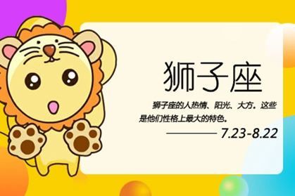 双子座男生和狮子座女生般配吗配对指数是多少 腾讯新闻