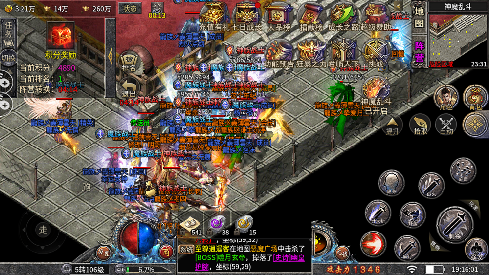 热血传奇 装备之间有何差异 腾讯新闻