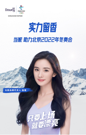 梁贤占聊代言杨幂代言当妮一颗留香珠展现精致本性