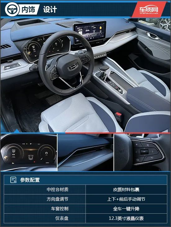 争当标杆的实力派试驾2021款吉利星瑞