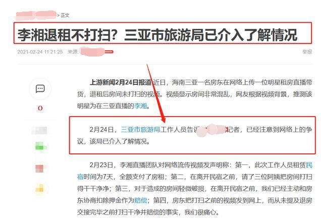 李湘租房事件闹大，三亚旅游局出手了，网友的态度一边倒_腾讯新闻