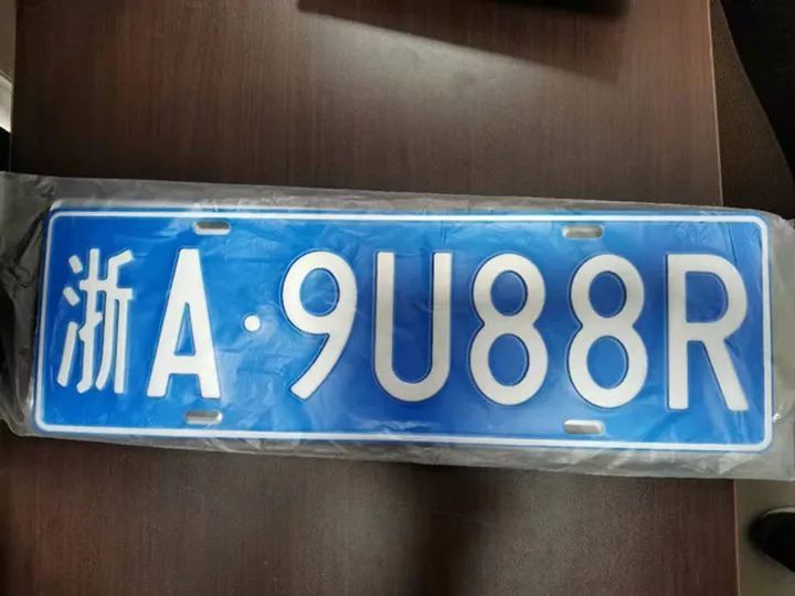 今天开始杭州实行新的限牌限行政策杭州首块浙a区域号牌正式出炉