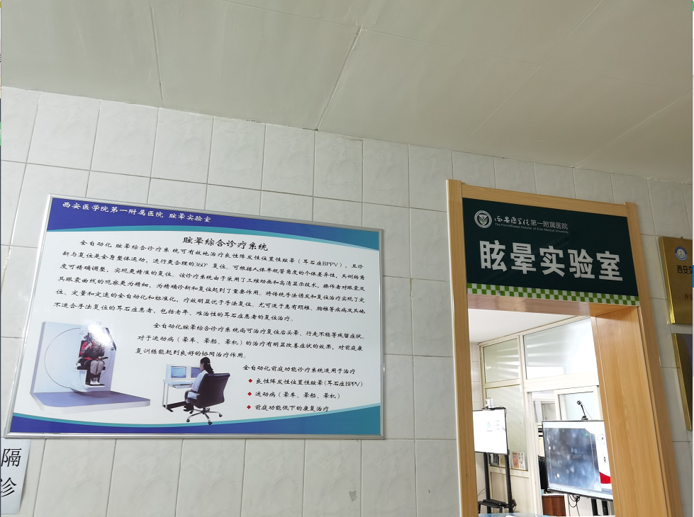 耳石症|多年眩晕久治不愈，竟是耳石症