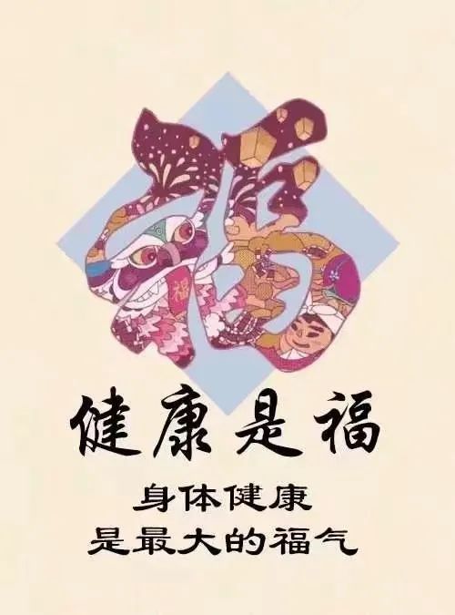 網友坦言新年願望:平安健康才是福