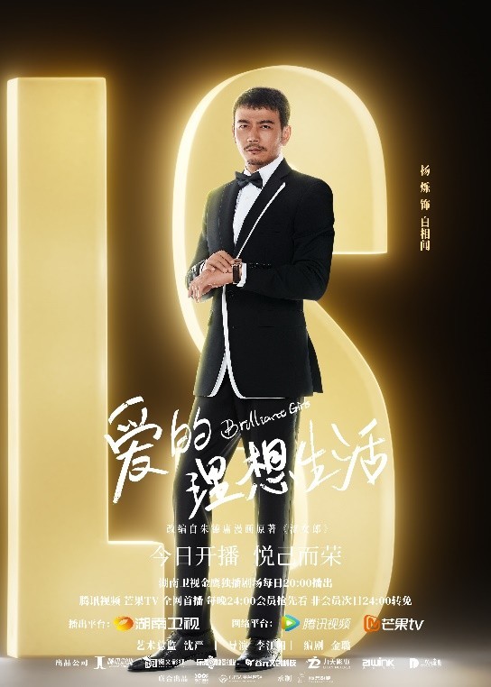 杨烁《爱的理想生活》开播,见招拆招变身精致主厨_腾讯新闻