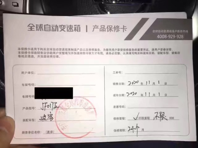 再制造变速箱产品保修卡通过新闻线索,我们得知东风日产所提供的再