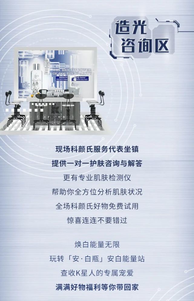 省内独家|科颜氏安白实验室限时开放,安白瓶免费领!19天焕白20%!